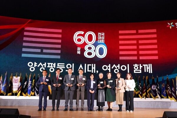 제60회 전국여성대회 /한국여성단체협의회