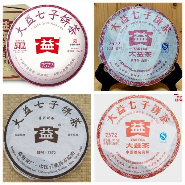 해마다 생산되는 대익 7572 숙차, 포장지 디자인은 해를 거듭하면서 세련되어 지는 만큼 향미도 발효 기술이 나아지면서 좋아지고 있을 것이다. 그렇지만 찻값은 큰 변화 없이 저렴하게 유지되면서 숙차를 즐겨 마시는 소비자의 차 생활에 보탬이 되고 있다.