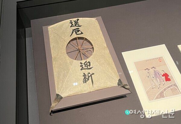 민속박물관에서 만난 액막이 연 /프레스 모멘트