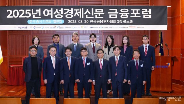 여성경제신문이&nbsp;20일&nbsp;오전 서울 여의도 금융투자협회 불스홀에서 제9회 여성경제신문 금융포럼 '한국 증시 리부트: 밸류업'을 개최한 가운데&nbsp;참석 내외빈들이 기념사진을 촬영하고 있다. /류빈 기자