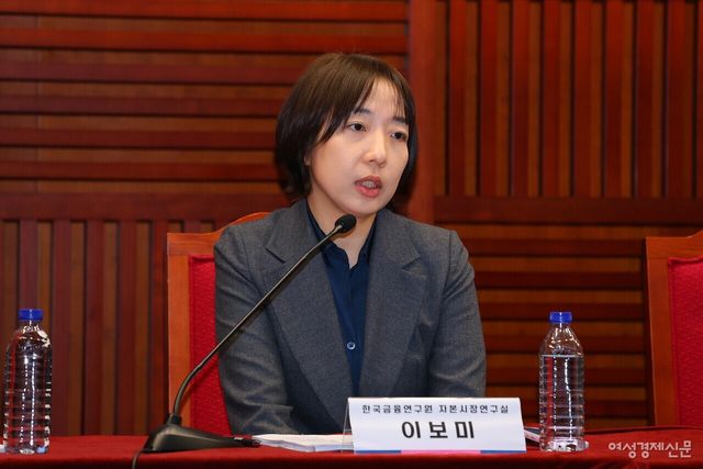 이보미 한국금융연구원 자본시장연구실장이&nbsp;토론 패널로 참석해 발언하고 있다. /류빈 기자