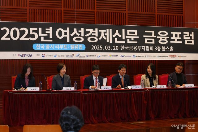 두 번째 세션 종합토론에 참가한 패널들이 K-밸류업을 위한 정책 및 제도적 방향을 논의하고 있다. /류빈 기자