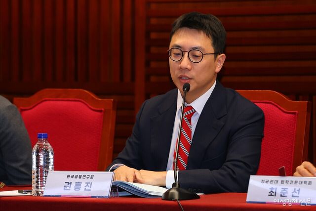  권흥진 한국금융연구원 연구위원이 토론 패널로 참석해 발언하고 있다. /류빈 기자