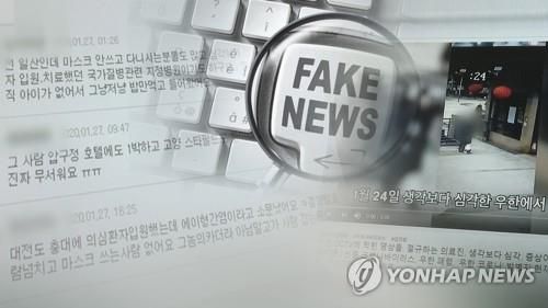 온라인 커뮤니티에서 자극적인 글이 인기를 얻는 구조는 가짜뉴스 생산 부작용을 낳는다. /연합뉴스