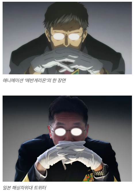 일본 해상자위대 소속 한 지휘관이 부대 공식 트위터에 애니메이션 ‘에반게리온’의 한 장면을 따라한 합성 사진. /지구인사이드