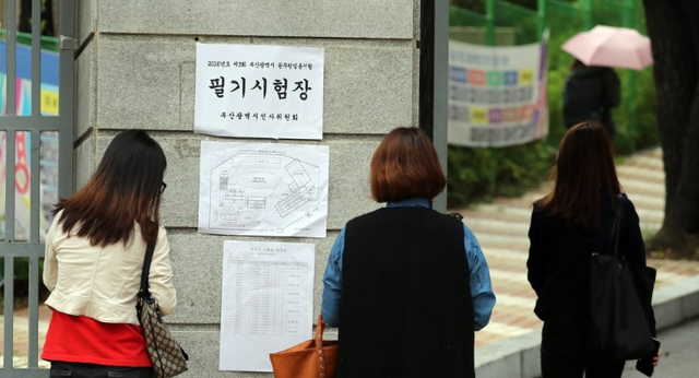 지방공무원 7급 공채 필기시험 /연합뉴스