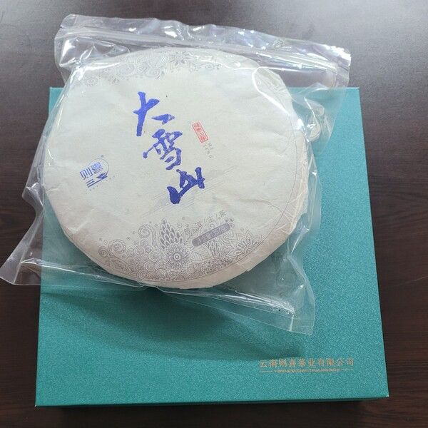 한 편으로 종이박스에 든 보이차, 오래 보관해서 마실 수 있는 차이므로 지퍼백으로 된 비닐봉투에 넣은 세심한 포장만 보아도 고급 차라는 걸 알 수 있다. /김정관