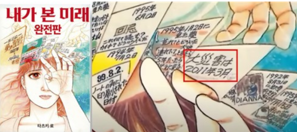 만화 표지에 적혀 있던 문구인 