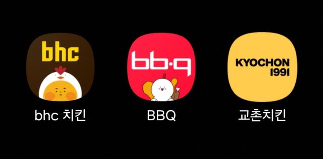 bhc, BBQ, 교촌치킨 자사 애플리케이션 /류빈 기자