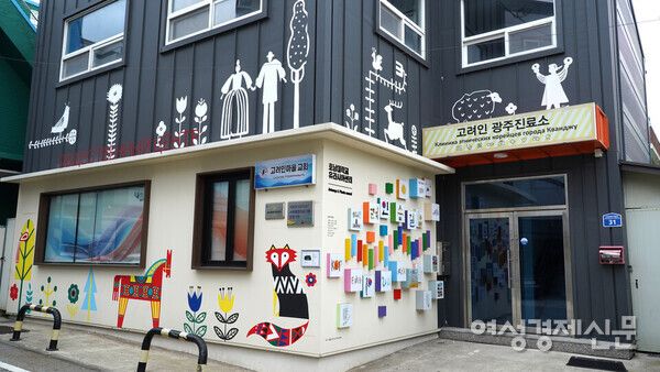 광주광역시 광산구 월곡동 고려인 마을에 있는 '고려인 광주 진료소'의 외관. /장세곤 기자