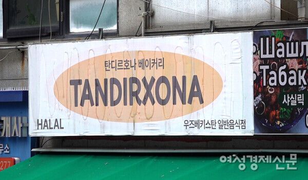 인천 함박마을은 고려인 인구가 증가함에 따라 익숙하면서도 어딘가 낯선 분위기를 가지게 됐다. /허아은 기자