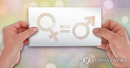 성 평등 (PG) /연합뉴스