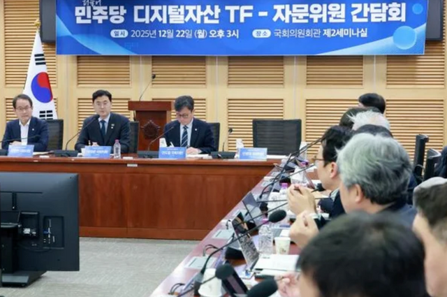 지난해 12월 22일 국회의원회관에서 열린 더불어민주당 디지털 자산 태스크포스-자문위원 간담회에서 참석자들이 질의·응답을 하고 있다. /연합뉴스