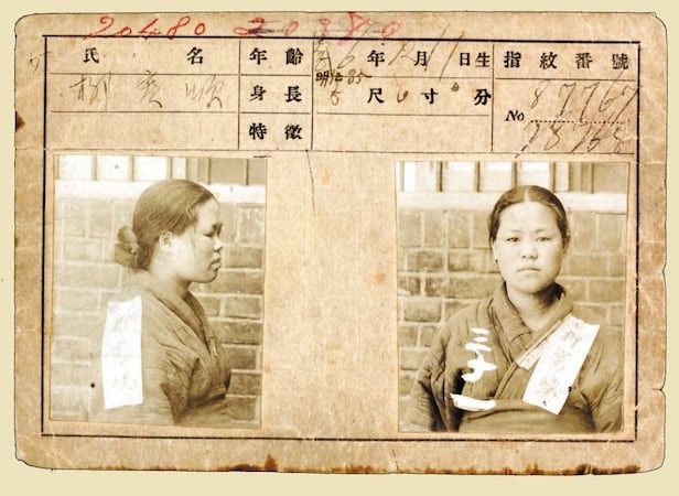 유관순 열사 수형자 기록표 앞면 /국사편찬위원회