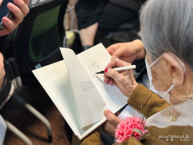 효자의집 어르신 자서전 출판 기념식 '새록기록 제작소'에서 전희임 어르신이 사인회를 진행하고 있다. /김정수 기자