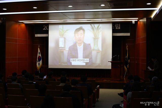 하태경 보험연수원장이 영상 축사를 전하고 있다. /류빈 기자&nbsp;