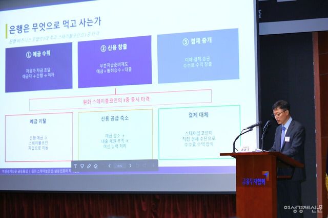 발표하는 이대기 자본시장연구원 선임연구위원 /류빈 기자