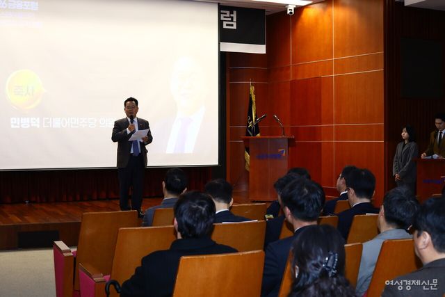 18일 한국금융투자협회 불스홀에서 개최한 제10회 여성경제신문 금융포럼에서&nbsp;민병덕 더불어민주당 의원이 축사를 하고 있다.&nbsp; /류빈 기자