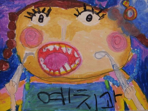 치과를 주제로 한 그림그리기 대회에 출품된 아이의 그림 /전승준