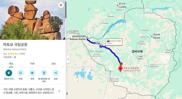 마토보 국립공원에 가려고 불라와요를 다시 간다 /구글 지도