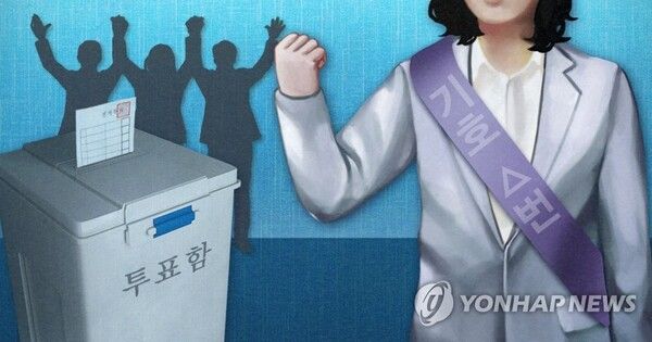 여성 후보 출마 (PG) /연합뉴스