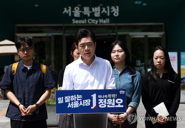 더불어민주당 정원오 서울시장 후보가 18일 서울 중구 서울시청 앞에서 기자회견을 열고 주거 관련 공약을 발표하고 있다. /연합뉴스