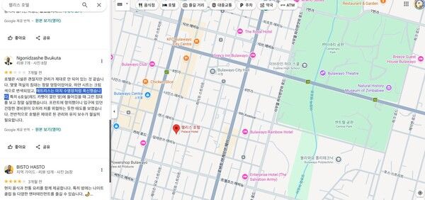 palace 호텔의 최근 후기 역시 여전하다. /구글 지도