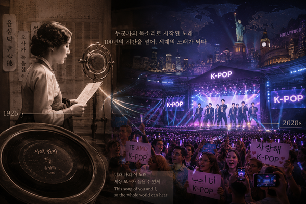 K-팝의 시작과 현재 /AI 재현&nbsp;