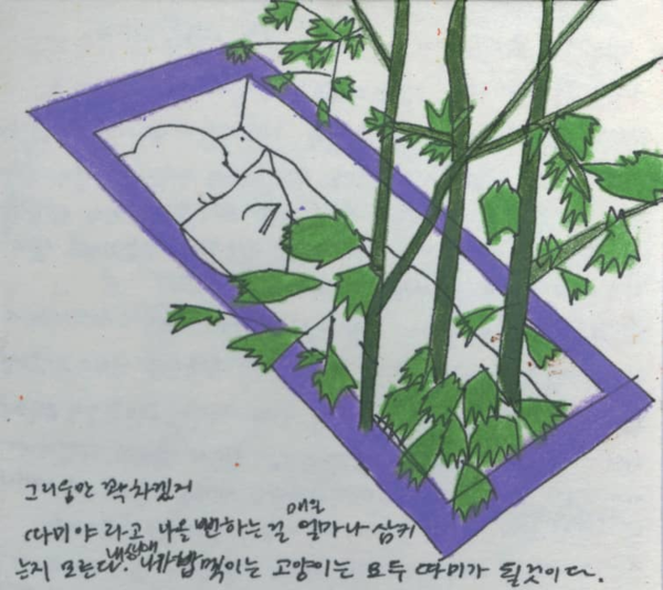 /일러스트=윤마디