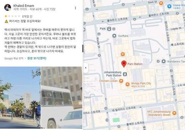 요하네스버그 /구글 지도
