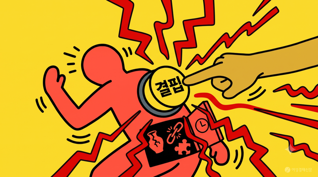 누군가의 말에 '긁혔다'면? 발작 버튼은 나의 결핍이다. /구글 제미나이 나노 바나나로 생성한 이미지