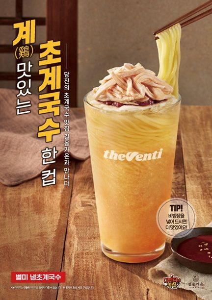 더벤티 별미 냉초계국수 이미지 /더벤티
