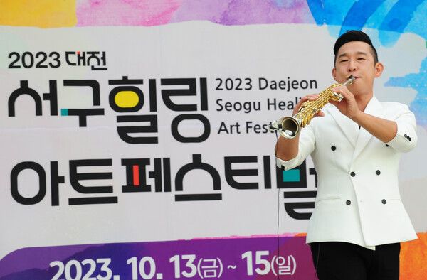 대전여행, 서구힐링아트페스티벌 (사진=뉴스앤북)