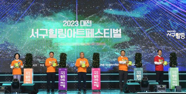 대전여행, 서구힐링아트페스티벌 (사진=뉴스앤북)