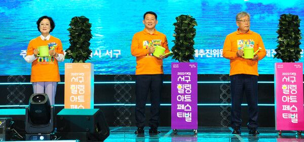 대전여행, 서구힐링아트페스티벌 (사진=뉴스앤북)