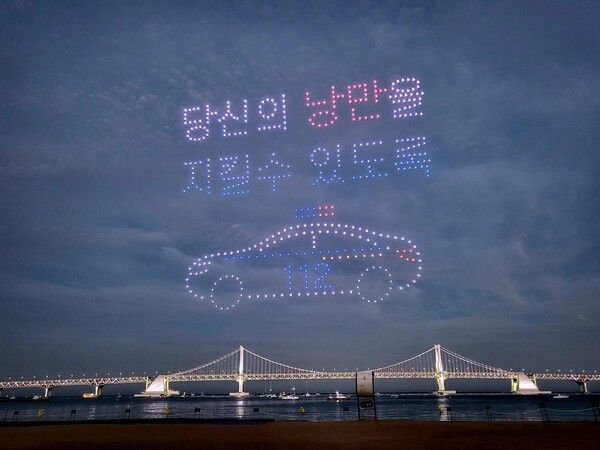 부산바다여행 (사진출처=한국관광공사)