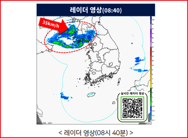 29일 수요일 오늘날씨 (기상청 제공)