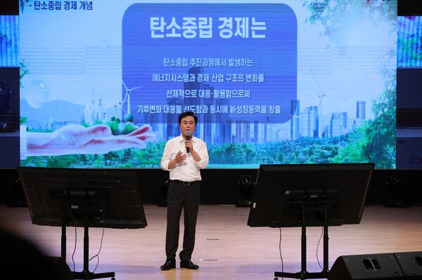 탄소중립 경제 특별도 선포식 모습. (사진=충남도 제공)