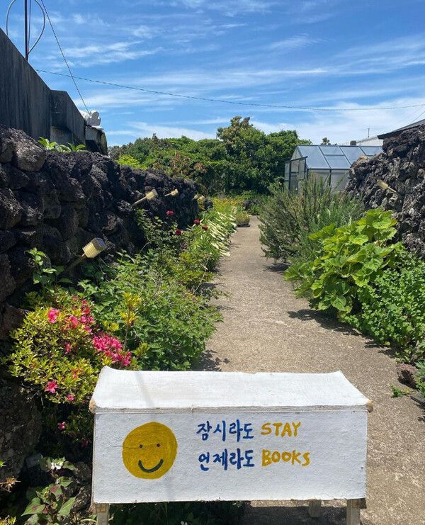 제주독립서점 '언제라도' (사진출처=한국관광공사)