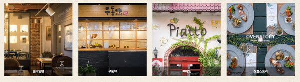 대전여행, 성심당 무슨빵 먹지? (사진출처=한국관광공사, 성심당 홈페이지)