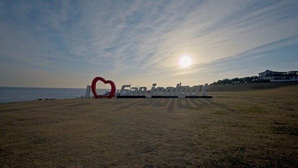 울산여행, 간절곶 해맞이 일출명소 (사진출처=한국관광공사)