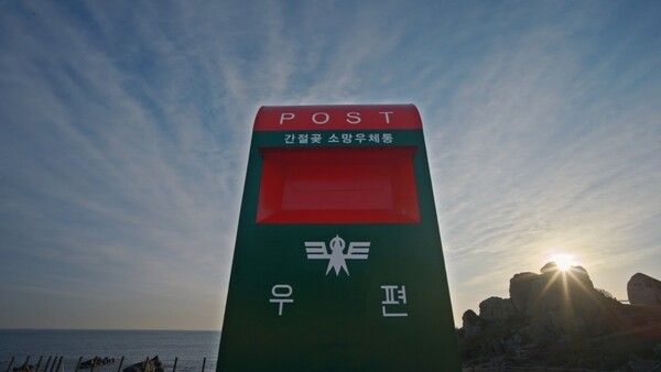 울산여행, 간절곶 해맞이 일출명소 (사진출처=한국관광공사)