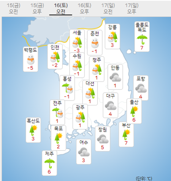 16일 토요일 날씨 (기상청 제공)