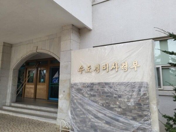 한남대 사범대 영화 세트장으로 바뀐 모습 (한남대 제공)