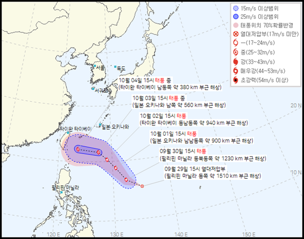 2023년 태풍 14호 고이누 현재위치, 예상경로 (기상청 제공)