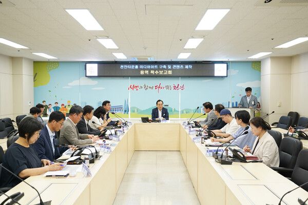 충남 천안시는 지난 5일 시청 재난안전상황실에서 ‘천안타운홀 미디어아트 구축 및 콘텐츠 제작용역’ 착수보고회를 진행했다. (사진=천안시 제공)