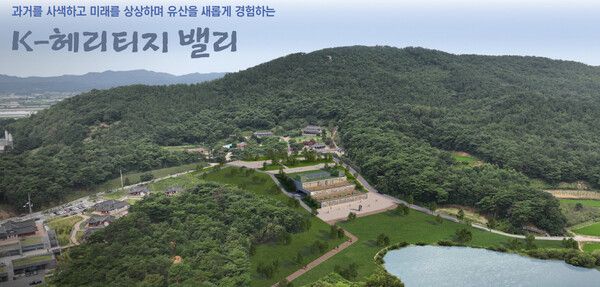 케이-헤리티지 밸리 조감도. (사진=충남도 제공)
