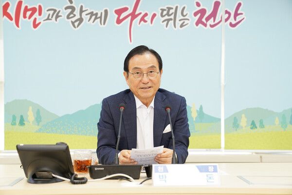 충남 천안시는 지난 5일 시청 재난안전상황실에서 ‘천안타운홀 미디어아트 구축 및 콘텐츠 제작용역’ 착수보고회를 진행했다. (사진=천안시 제공)