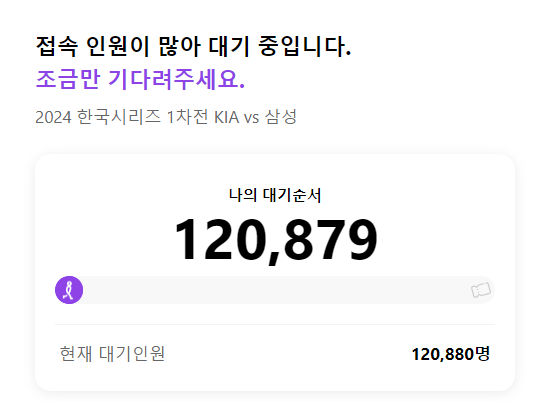 2024 한국시리즈 티켓팅, 한국시리즈 일정 / KBO 제공