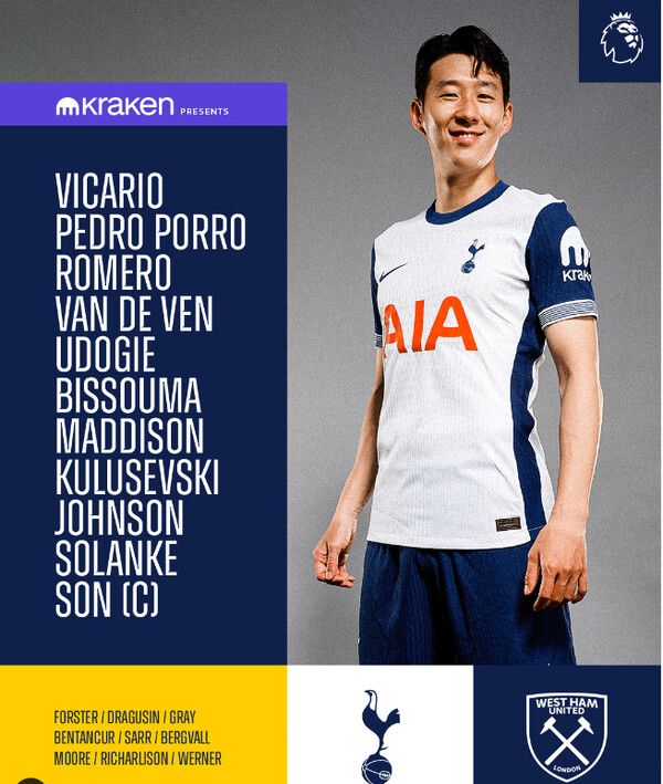 토트넘 선발라인업